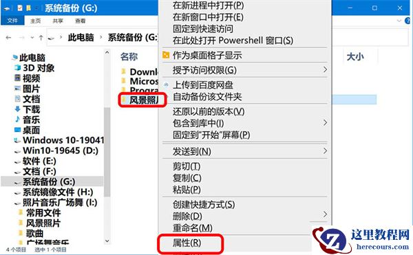 Win10怎么开启密码保护共享?Win10怎么关闭密码保护共享?