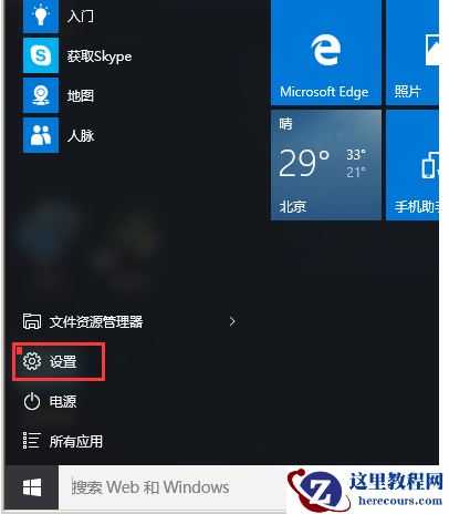Win10专业版怎么添加局域网打印机？