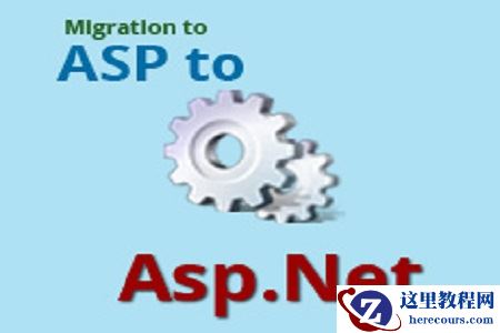 ASP.NET与ASP有什么不同