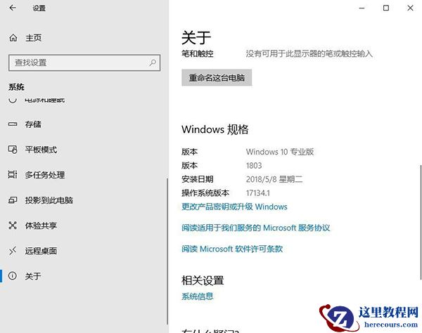 如何升级到Win10 21h2最新版?升级到Win10 21h2方法分享