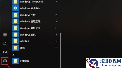 Win10专业版如何设置锁屏后不断网？超详细的图文教程