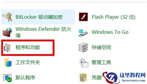 Win10无法安装NET Framework3.5怎么办？