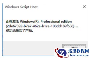 Win10老是提示激活水印怎么去掉？