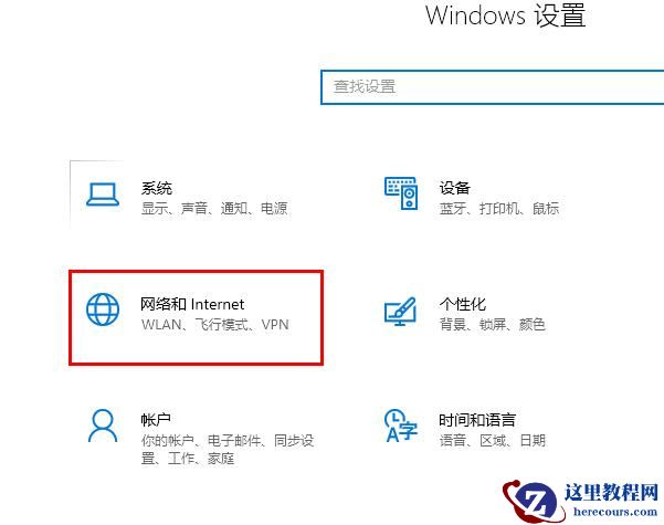 Win10 20H2版本无法连接网络怎么办？