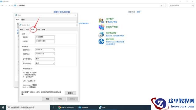 如何在Win10任务栏显示自己的名字？