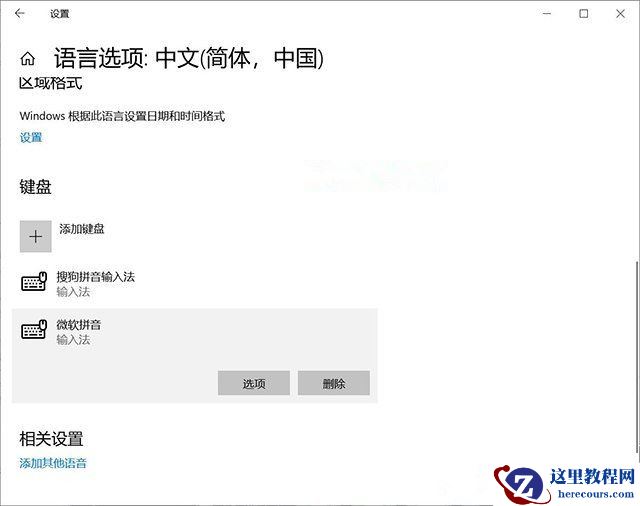 Win10系统输入中文变成问号怎么办？