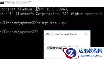 Win10专业版激活密钥分享 Win10专业版密钥激活教程