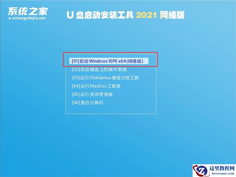 U盘怎么装原版Win10系统 U盘安装原版Win10系统教程