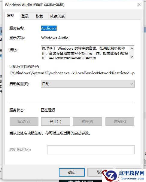Win10专业版系统电脑找不到音频设备怎么办？
