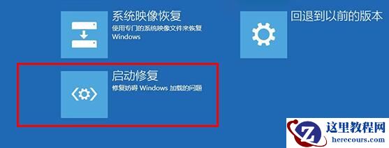 Win10蓝屏winload.efi 0xc000000f如何修复？