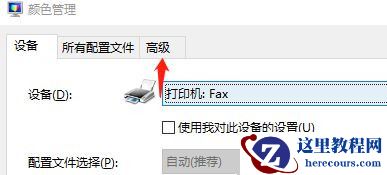 Win10专业版怎么调整色彩饱和度？