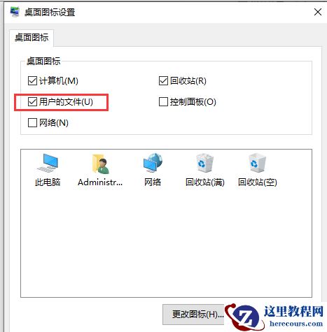 Win10文件夹右键属性后怎么消失了？Win10文件夹右键属性后消失的解决方法