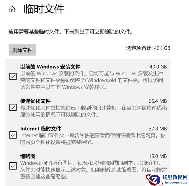 如何解决Win10 20H2占用C盘空间过大的问题？