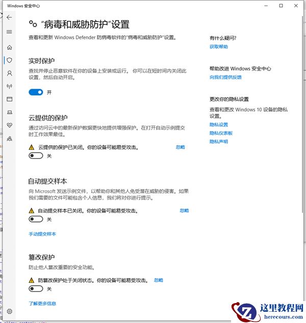 Win10专业版安全中心如何关闭