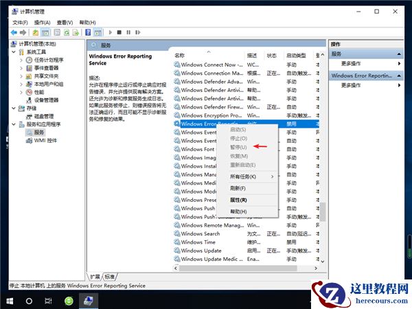 Win10桌面一直刷新闪屏怎么解决？
