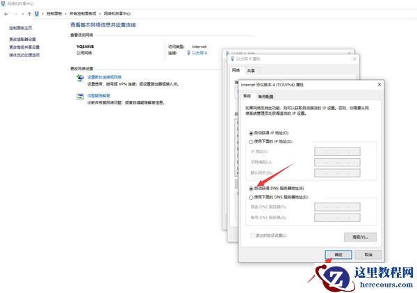 Win10专业版安装Steam后提示无法联网更新怎么办？