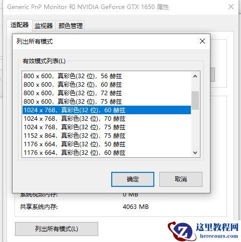 2021CFWin10烟雾头设置最新图文教程