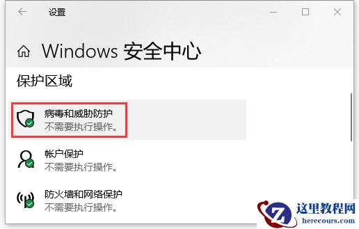 Win10怎么开启系统自带的勒索病毒防护？开启系统自带的勒索病毒防护方法