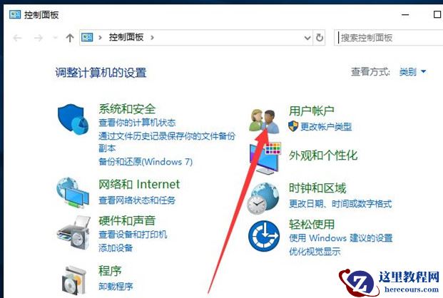 Win10如何创建新用户?Win10创建新用户教程