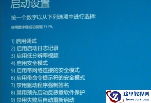 win102004开机闪屏无法进入桌面的修复教程