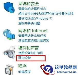 Win10删除蓝牙设备后无法再次连接怎么办？