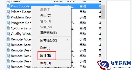 win10电脑无法打印文件怎么办？