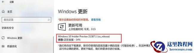 Win10总是更新失败怎么办？不同错误代码，一个小招快速解决！