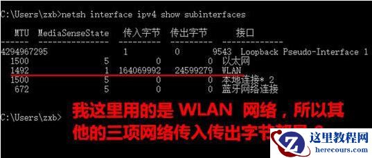 Win10电脑如何设置mtu值？Win10电脑mtu值设置方法教程