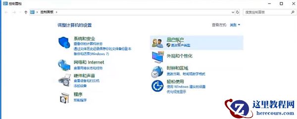 Win10专业版电脑怎么上锁？
