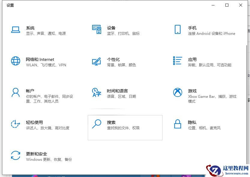 Win10怎么设置电脑密码？Win10设置电脑开机密码方法