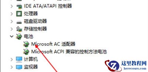 Win10笔记本未检测到电池怎么办？