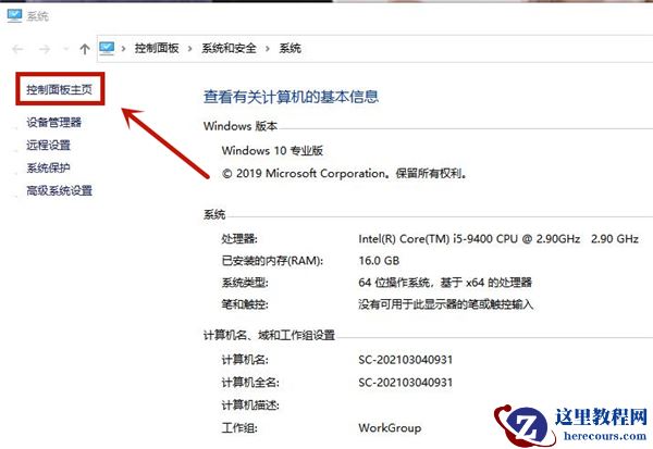 Win10耳机插电脑机箱前面板没有声音怎么解决？