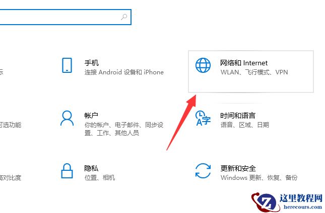 Win10电脑连接上以太网却不能上网怎么办？