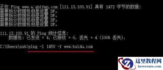 Win10电脑如何设置mtu值？Win10电脑mtu值设置方法教程