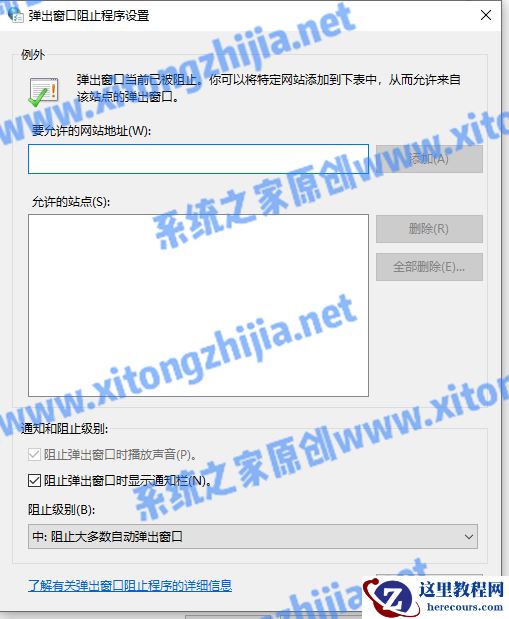 Win10怎么永久关闭电脑桌面的广告弹窗？