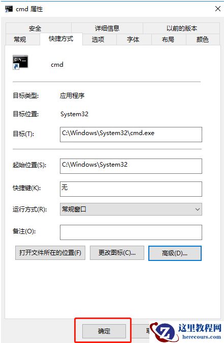 Win10命令符怎么提高管理员身份？使用命令提示符提高管理员的权限