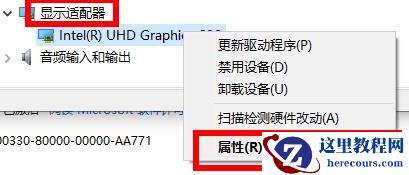 win10怎么卸载显卡驱动并重新安装？