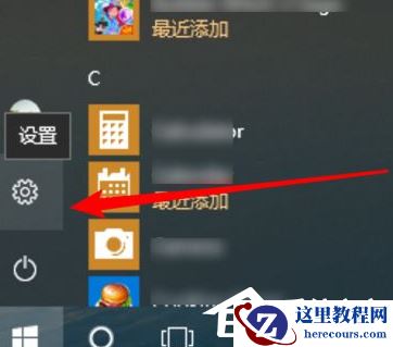 Win10电脑怎么卸载一些不常用的软件？