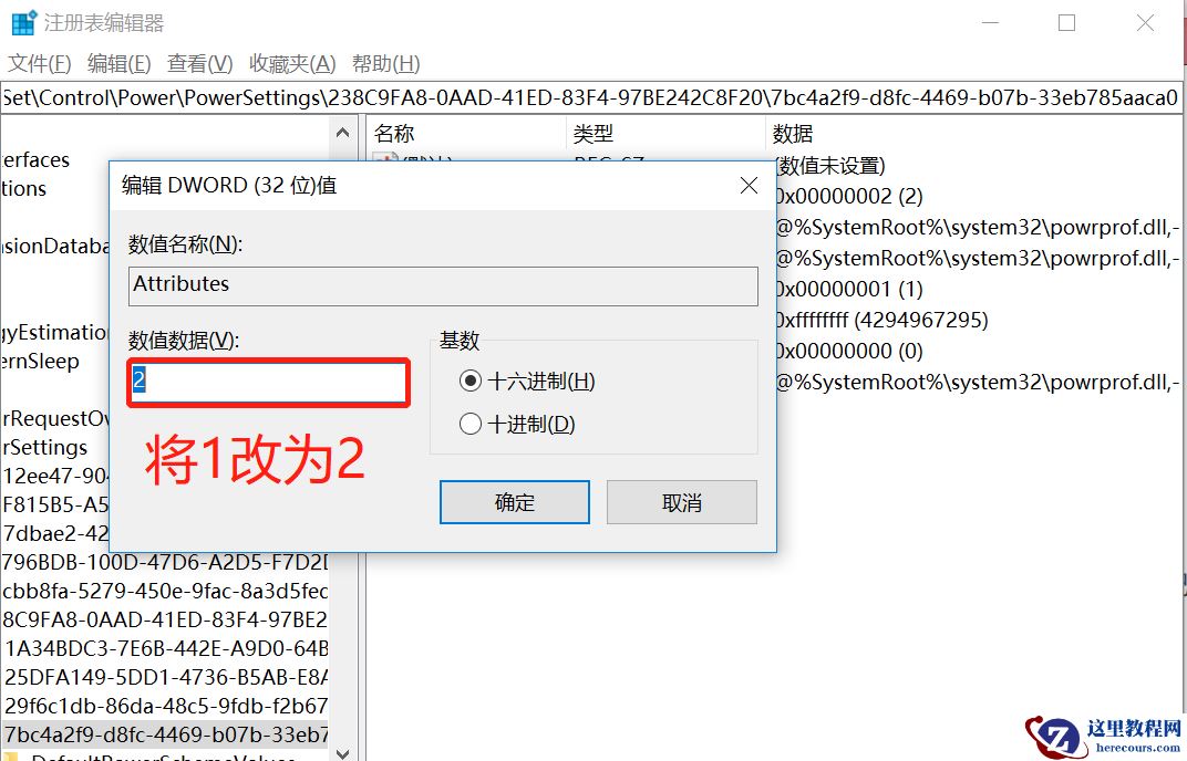 Win10电脑设置关闭屏幕和休眠时间都没用怎么办？