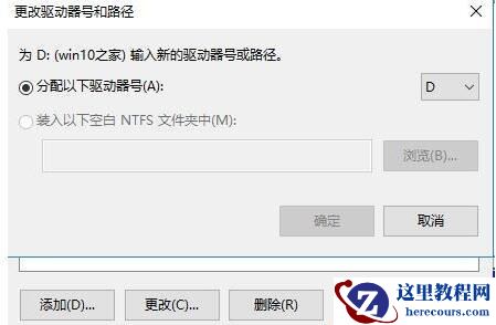 Win10系统安装软件提示无效驱动器怎么回事？