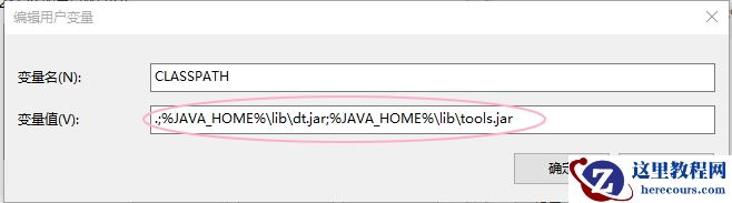 win10jdk环境变量配置教程