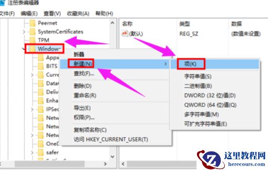 戴尔win10电脑怎么永久关闭小娜？戴尔win10电脑小娜永久关闭方法