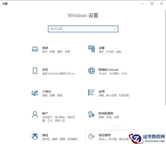 Win10电脑键盘失灵无法输入任何东西怎么解决？