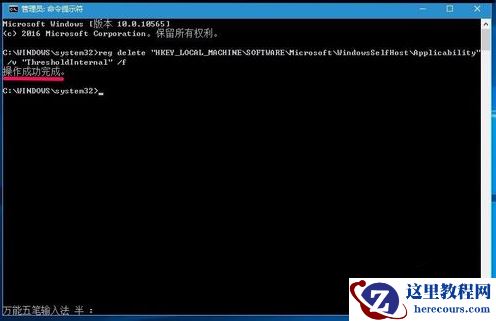 Win10如何一键修复注册表？