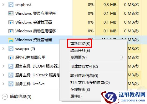 Win10 20H2系统桌面部分图标变白怎么办？