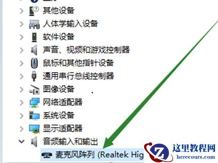 Win10找不到输入设备怎么办？