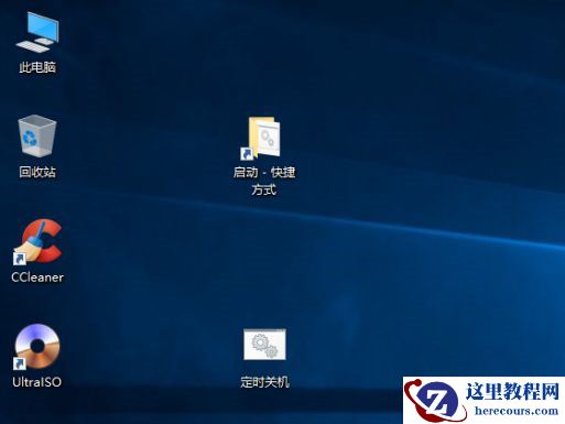 怎么让Win10系统实现开机自动运行批处理和脚本？