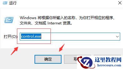Win10系统system service exception蓝屏如何解决？
