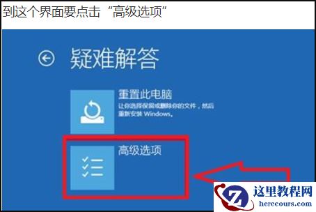 Win10按F8进不了安全模式怎么回事？