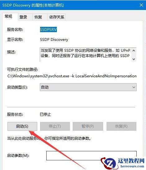 Win10电脑无法开启网络发现怎么解决？
